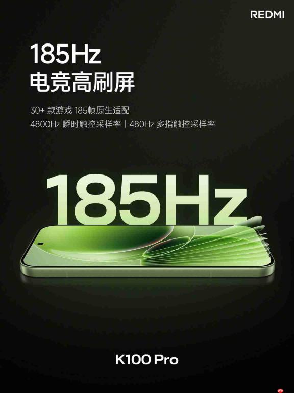 REDMI K100 Pro系列正式发布！首销优惠价3699元起