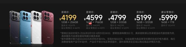REDMI K100 Pro系列正式发布！首销优惠价3699元起
