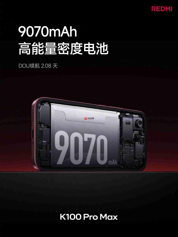 REDMI K100 Pro系列正式发布！首销优惠价3699元起