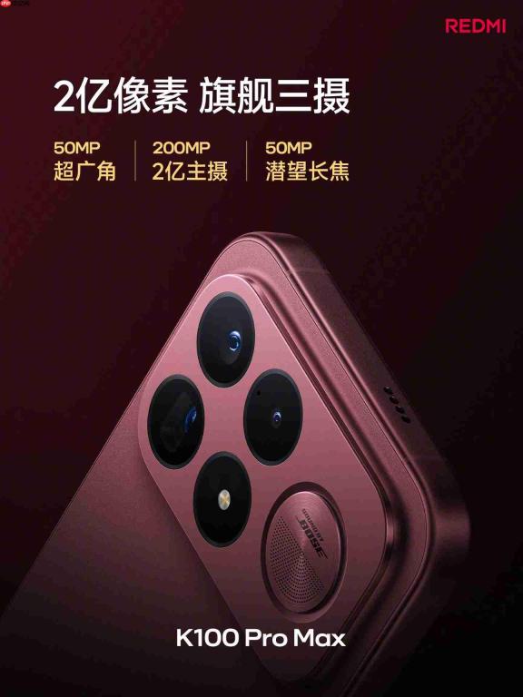 REDMI K100 Pro系列正式发布！首销优惠价3699元起