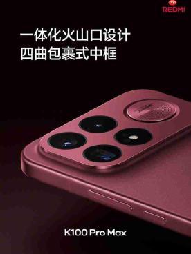 REDMI K100 Pro系列正式发布！首销优惠价3699元起