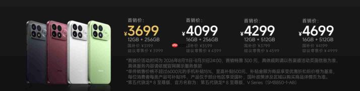 REDMI K100 Pro系列正式发布！首销优惠价3699元起