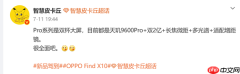 OPPO Find X10系列曝光:极窄四等边屏+4320Hz调光