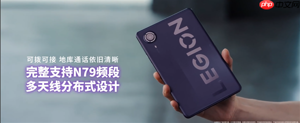 联想平板新品 拯救者Y700无极官宣将于8月25日发布!