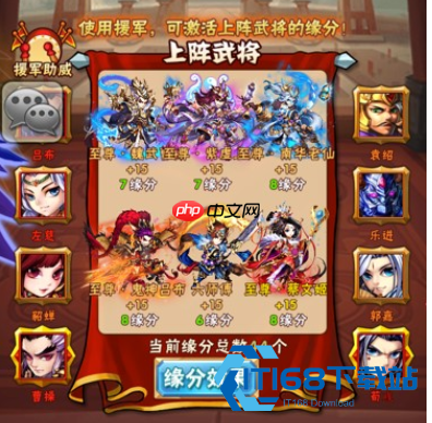 少年三国志宝石系统养成攻略 属性搭配全解析