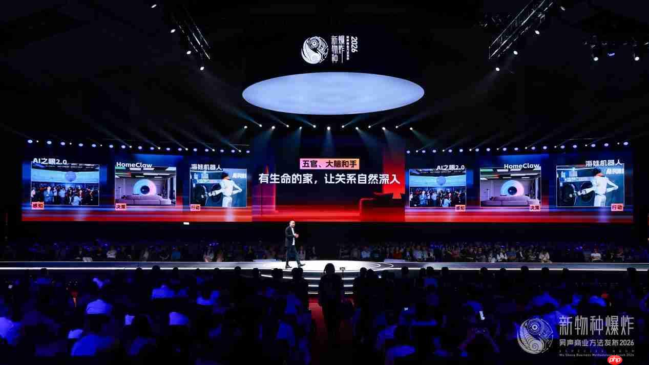 场景实验室吴声:海尔智慧家庭10年完成三次演进
