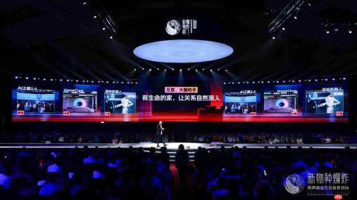 场景实验室吴声:海尔智慧家庭10年完成三次演进