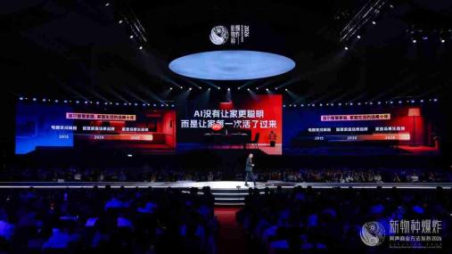 场景实验室吴声:海尔智慧家庭10年完成三次演进