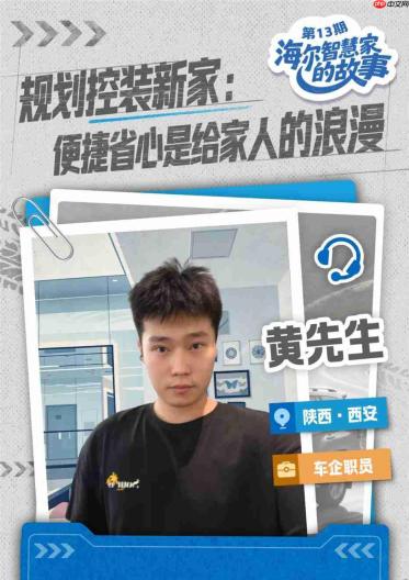 海尔智慧家庭10周年:“规划控”用AI科技打造智慧家