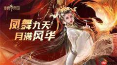 千城之战?《重返帝国》全新PV暗藏玄机