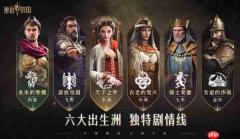 千城之战?《重返帝国》全新PV暗藏玄机