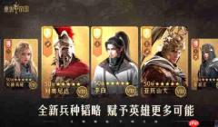 千城之战?《重返帝国》全新PV暗藏玄机