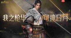 千城之战?《重返帝国》全新PV暗藏玄机