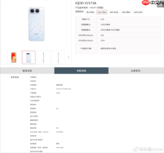 iQOO Neo11至尊版详细参数曝光 搭载天玑9500M心片