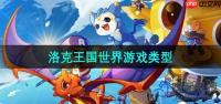洛克王国世界冰系最强精灵是谁