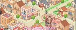 小岛日记钓鱼入门指南钓鱼心得分享