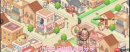 小岛日记钓鱼入门指南钓鱼心得分享