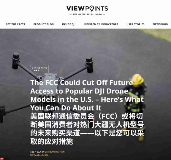 FCC无人机禁令
