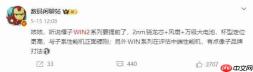 荣耀又一块万级大电池曝光:额定容量11790mAh,WIN2系列或首发