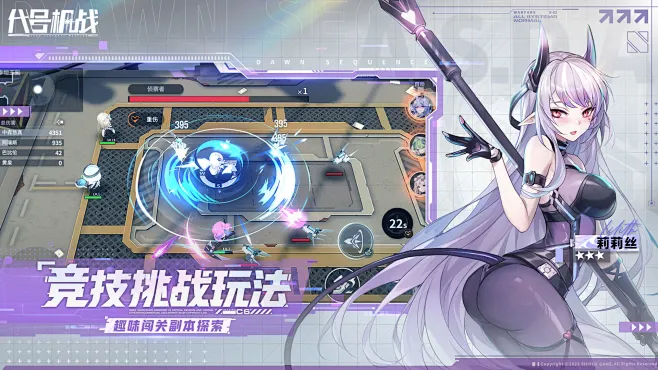 代号前线终端是什么