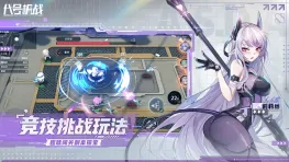 代号前线终端是什么