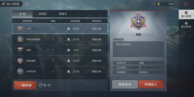 代号前线终端是什么