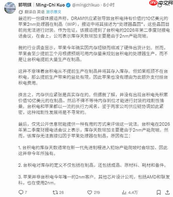 DRAM 缺口持续发酵,郭明錤:苹果下调 iPhone 18 Pro、折叠 iPhone Ultra 出货规划,新品涨价已成定局