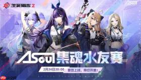 《生死狙击2》水墨版本上线!神龙出世定乾坤