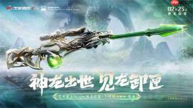 《生死狙击2》水墨版本上线!神龙出世定乾坤