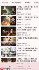 哔哩猫app如何下载视频