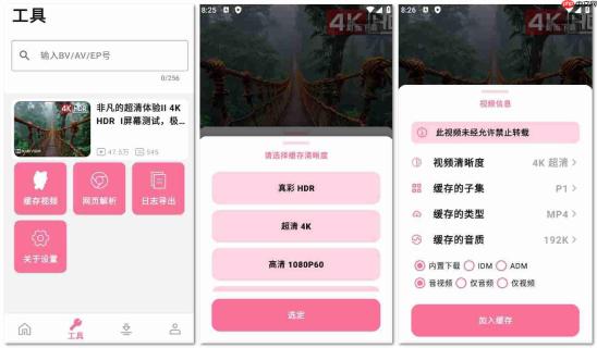 哔哩猫app如何下载视频