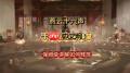燕云十六声从天而降掌法如何释放