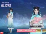 王者荣耀西施诗语江南价格是多少