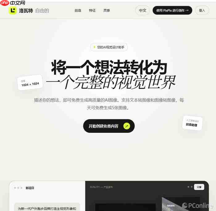 2026 AI视频工具卷疯了:5个免费入口,打开网页就能玩