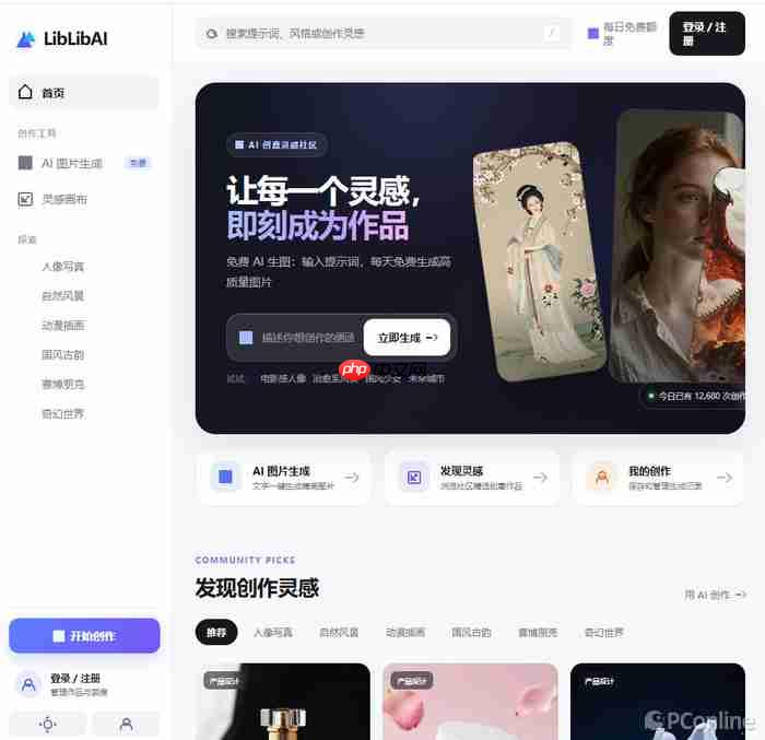 2026 AI视频工具卷疯了:5个免费入口,打开网页就能玩