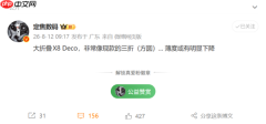华为Mate X8折叠屏外观细节曝光 机身厚度明显下降
