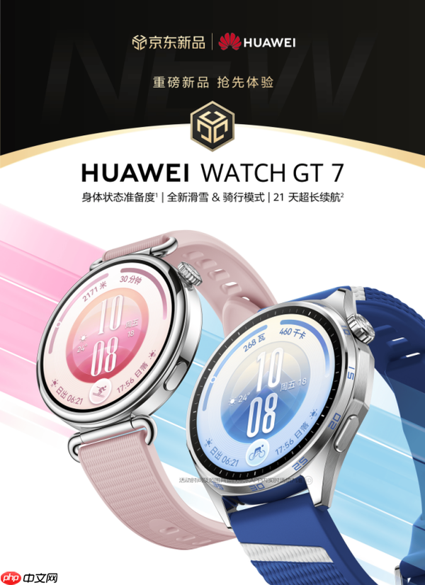 七夕限定“柳周CP”同款 HUAWEI WATCH GT 7京东首发赠50元体验金