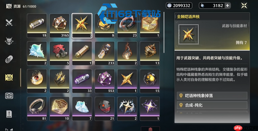 鸣潮每日任务轻松拿满攻略 朝阳玩家都在用的高效养成思路