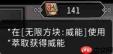 黑白之地威能精华如何获得威能精华获取途径