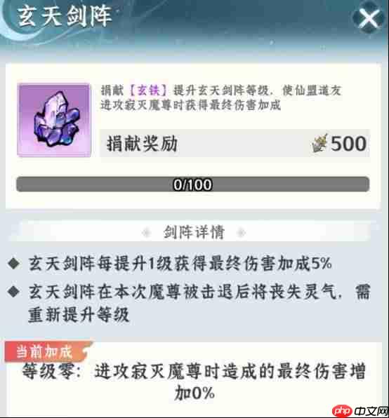 仙界大掌门寂灭魔尊怎么挑战寂灭魔尊挑战攻略