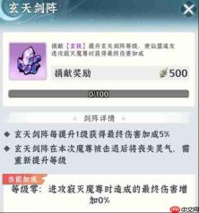 仙界大掌门寂灭魔尊怎么挑战寂灭魔尊挑战攻略