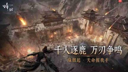 烽烟矿战怎么打矿战打法攻略