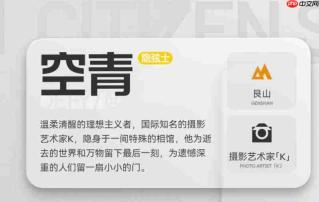 望月空青怎么样空青介绍