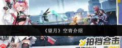 望月空青怎么样空青介绍