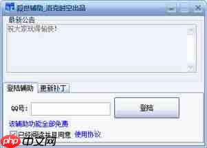 洛克王国世界有哪些功能辅助
