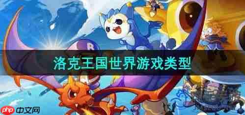 洛克王国世界有哪些功能辅助