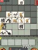 赵云与阿斗洛阳铲怎么使用