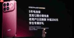 REDMI K100 Pro Max 1TB版限量发售:国补5499元亏本卖!
