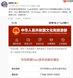 曝华为将于9月23日举办Mate 90发布会 韬定律心片来了?