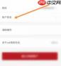 中免海南app如何修改昵称